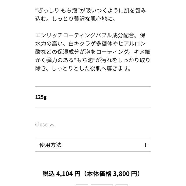 SUQQU(スック)のまゆ様 スック エンリッチ フォーミング ウォッシュ 30g コスメ/美容のスキンケア/基礎化粧品(洗顔料)の商品写真