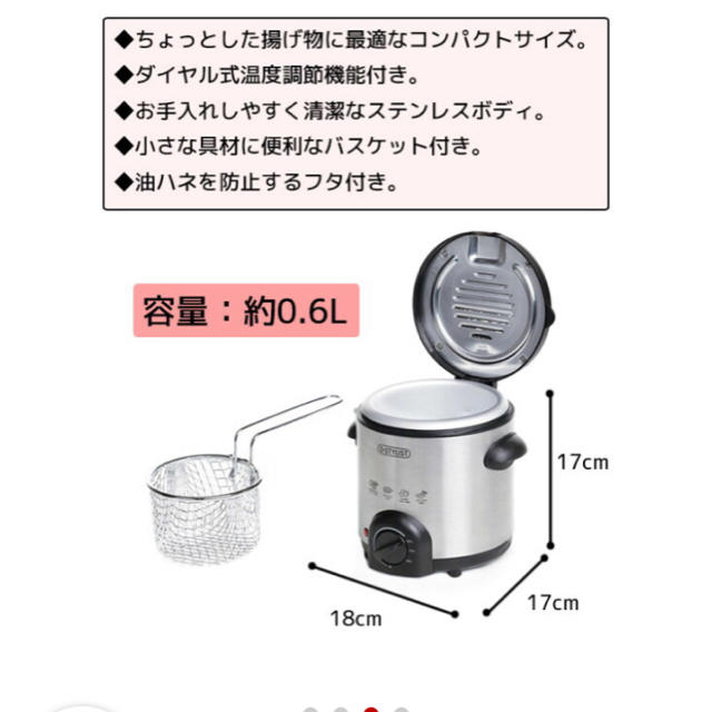 チョコ助様専用コンパクトフライヤー スマホ/家電/カメラの調理家電(調理機器)の商品写真