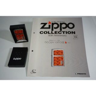 ディアゴスティーニZIPPO(タバコグッズ)