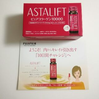 アスタリフト(ASTALIFT)のASTALIFT　ドリンク(コラーゲン)