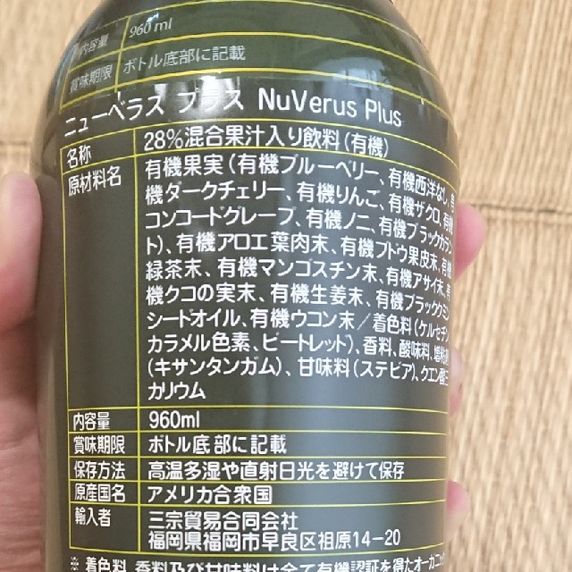 ニューベラス プラス 食品/飲料/酒の健康食品(その他)の商品写真