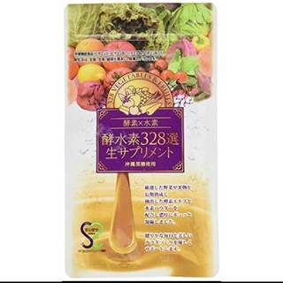 酵水素328選生サプリメント【新品未開封】(ダイエット食品)