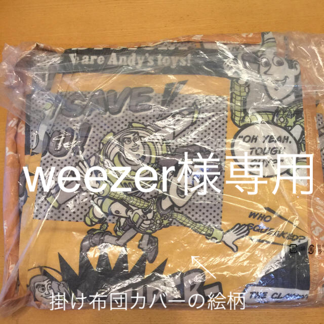 Disney(ディズニー)の★weezer様専用★ディズニー布団カバー３点セットトイストーリー 洋式シングル インテリア/住まい/日用品の寝具(シーツ/カバー)の商品写真