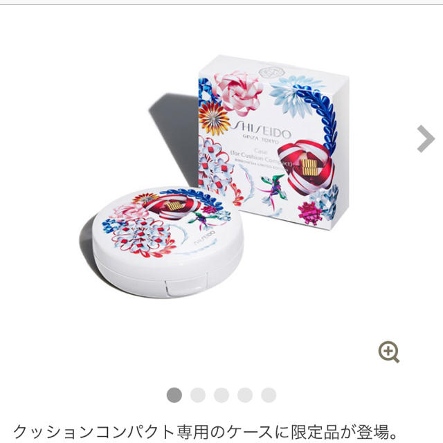 SHISEIDO (資生堂)(シセイドウ)の資生堂 クッションコンパクト専用なケース 限定品 コスメ/美容のベースメイク/化粧品(その他)の商品写真