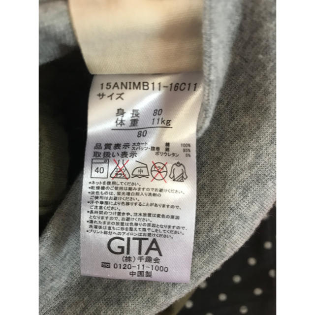 ベルメゾン(ベルメゾン)の専用 ベルメゾン腹巻き付きスカッツGITA &ハート フリルスカッツ  キッズ/ベビー/マタニティのベビー服(~85cm)(パンツ)の商品写真