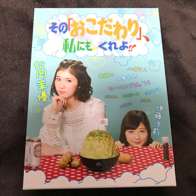 その「おこだわり」私にもくれよ!! DVD-BOX エンタメ/ホビーのDVD/ブルーレイ(TVドラマ)の商品写真