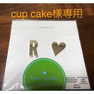 ケイトスペードニューヨーク(kate spade new york)の【cup cake様専用】ケイトスペード   ステッカー(その他)