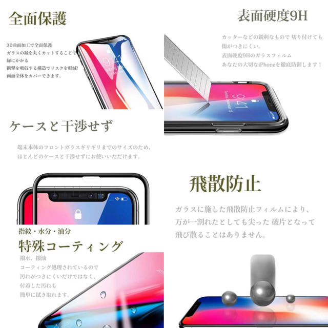 iPhone XS MAX用　全面強化ガラスフィルム　10Ｄ  スマホ/家電/カメラのスマホアクセサリー(保護フィルム)の商品写真