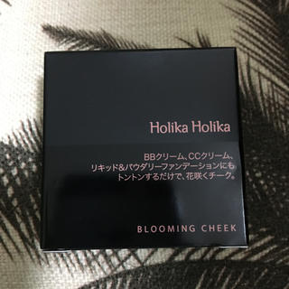 ホリカホリカ(Holika Holika)のホリカホリカ ブルーミングチーク(チーク)