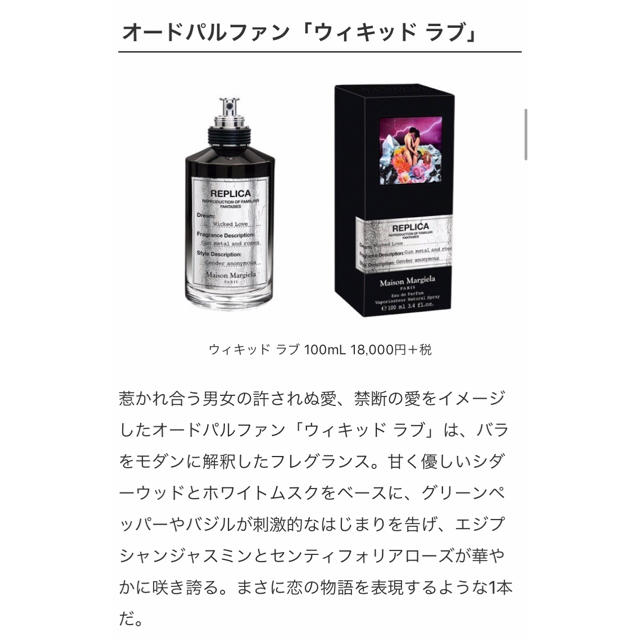 Maison Martin Margiela(マルタンマルジェラ)のメゾン  マルタンマルジェラ 香水レプリカ コスメ/美容の香水(香水(女性用))の商品写真