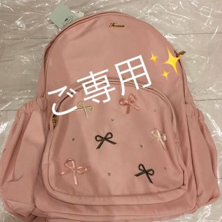 トッカ(TOCCA)のご専用✨トッカ✨リュック✨新品タグ付き(リュックサック)