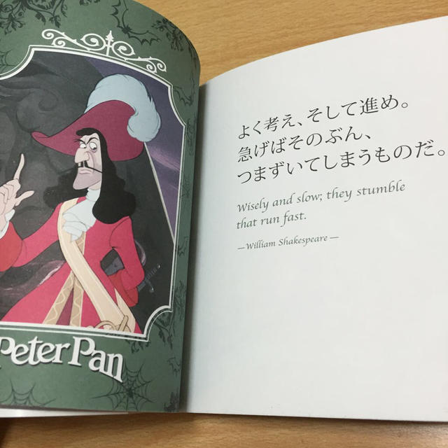 Disney ヴィランズ 魅惑の言葉の通販 By Meg S Shop ディズニーならラクマ