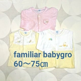 ファミリア(familiar)の最終価格！familiar Babygro 60～75㎝カバーオール used(カバーオール)