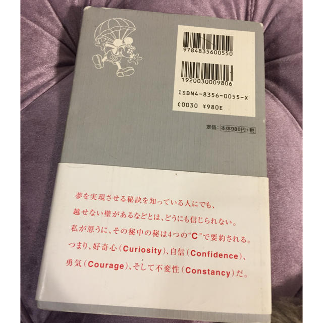 Disney ウォルトディズニー 夢を叶える100の言葉 古本の通販 By An S Shop ディズニーならラクマ