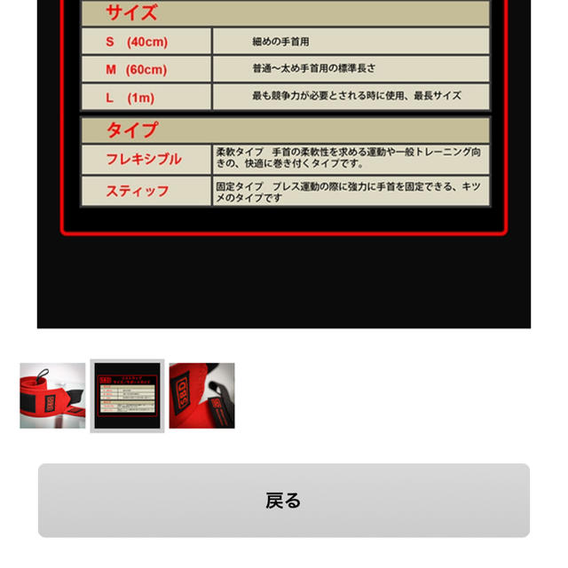 sbdリストラップ スポーツ/アウトドアのトレーニング/エクササイズ(トレーニング用品)の商品写真