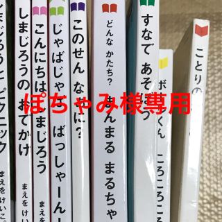 ちゃれんじぷち絵本 2冊(知育玩具)