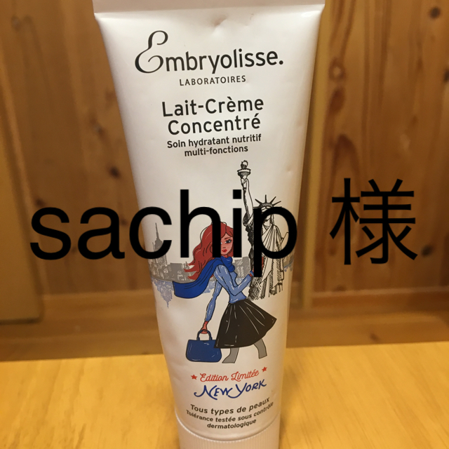 Embryolisse(アンブリオリス)のアンブリオリス モイスチャークリームニューヨークリミテッド エディション数量限定 コスメ/美容のベースメイク/化粧品(化粧下地)の商品写真