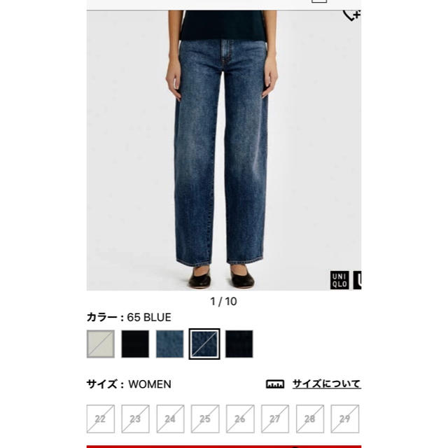 UNIQLO U ハイライズワイドストレートジーンズ 限定28 65ブルー