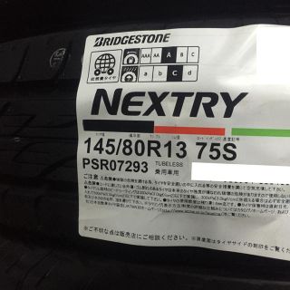 ブリヂストン(BRIDGESTONE)の『コミット 様 専用』145/80R13 ブリヂストン ネクストリー 新品タイヤ(タイヤ)