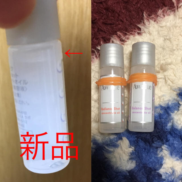 AWAKE(アウェイク)のawake 3層オイル状美容液 10ml×4本セット&おまけ コスメ/美容のスキンケア/基礎化粧品(美容液)の商品写真