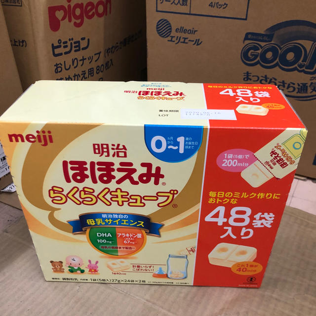 明治ほほえみらくらくキューブ 送料無料  キッズ/ベビー/マタニティの授乳/お食事用品(その他)の商品写真