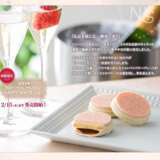 【SEIKO様専用】(菓子/デザート)