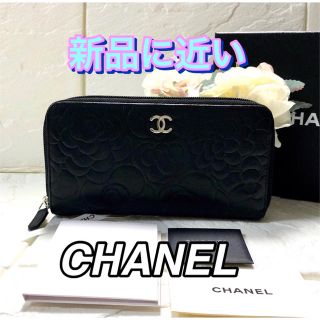 シャネル(CHANEL)の大赤字価格‼️CHANEL✴︎カーフスキン✴︎ラウンドファスナー(財布)