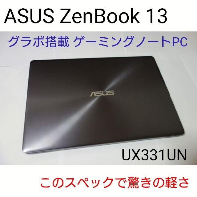 値下げ ASUS ノートパソコン 通販モノタロウ mundoconstructor.com.ec