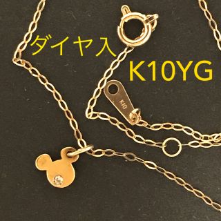 ディズニー(Disney)のネックレス　ディズニー　ミッキーシェイプ  K10YG ダイヤ入(ネックレス)