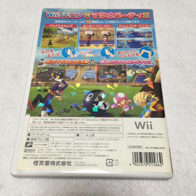 Wii(ウィー)のマリオパーティ8 エンタメ/ホビーのゲームソフト/ゲーム機本体(家庭用ゲームソフト)の商品写真