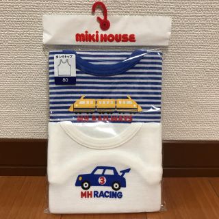 ミキハウス(mikihouse)の新品♡ミキハウス 肌着 タンクトップ80 男の子(肌着/下着)