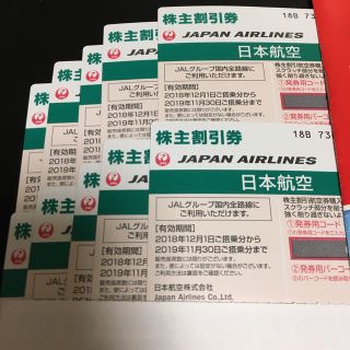 ジャル(ニホンコウクウ)(JAL(日本航空))のJAL 株主優待券 10枚セット(その他)