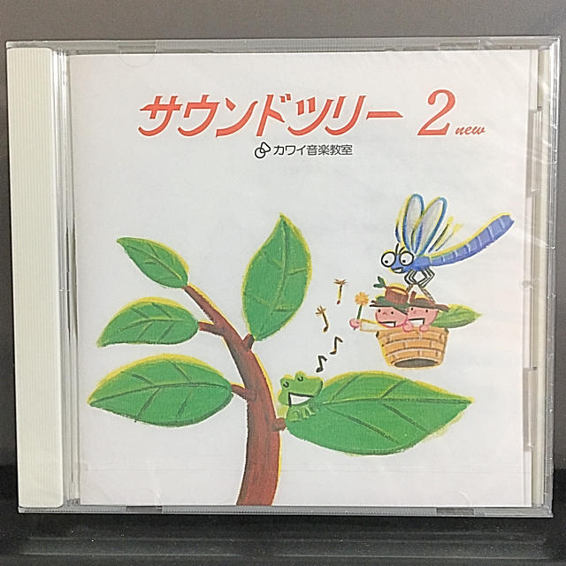 カワイ サウンドツリー 2 (未開封) エンタメ/ホビーのCD(キッズ/ファミリー)の商品写真