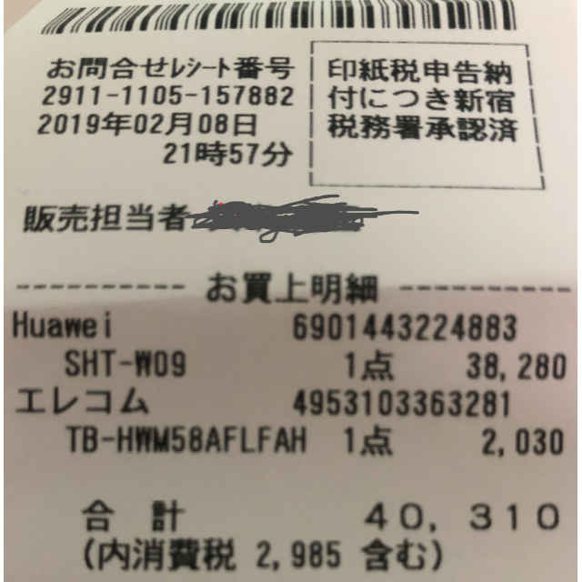 Huawei Media Pad M5 8 タブレット ※Wi-Fi