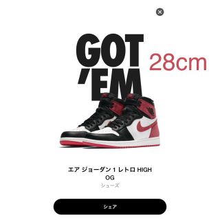 ナイキ(NIKE)のこんにちはさん専用 NIKE エアジョーダン1 track red 28cm(スニーカー)