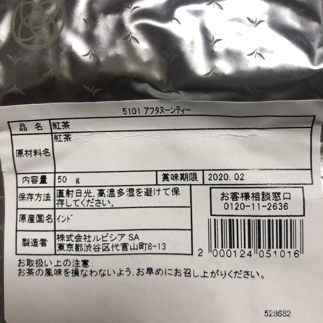 LUPICIA(ルピシア)のAFTERNOON TEA アフタヌーンティー50g 食品/飲料/酒の飲料(茶)の商品写真