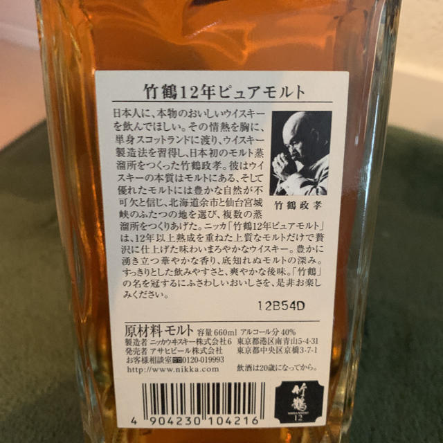 ニッカウヰスキー(ニッカウイスキー)のニッカウヰスキー 竹鶴 12年 角瓶 未開封 食品/飲料/酒の酒(ウイスキー)の商品写真