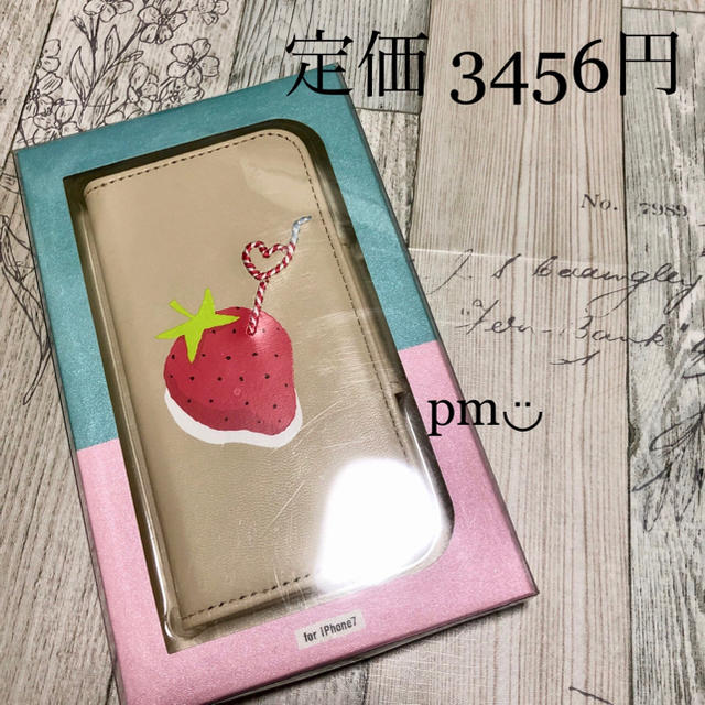 エルメス iphone8 ケース tpu / 新品未開封 ストロベリー iPhone6/6s/7/8 手帳型ケースの通販 by 説明読まれないかた多すぎです！！泣 お読みください(*_*｜ラクマ