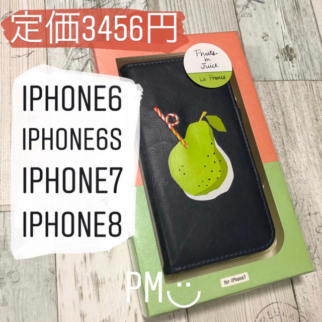 iphoneケース かっこいい - 新品未使用 洋ナシ iPhone6/6s/7/8 手帳型ケース ネイビーの通販 by 説明読まれないかた多すぎです！！泣 お読みください(*_*｜ラクマ