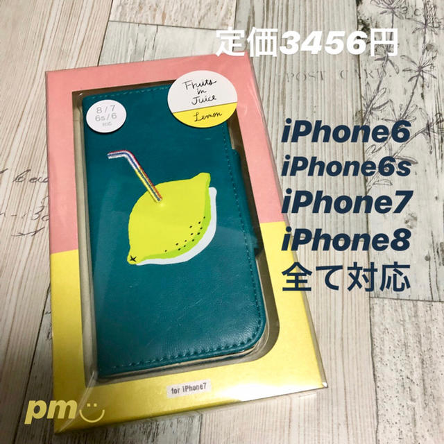 新品未開封 レモン iPhone6/6s/7/8 手帳型ケースの通販 by 説明読まれないかた多すぎです！！泣 お読みください(*_*｜ラクマ