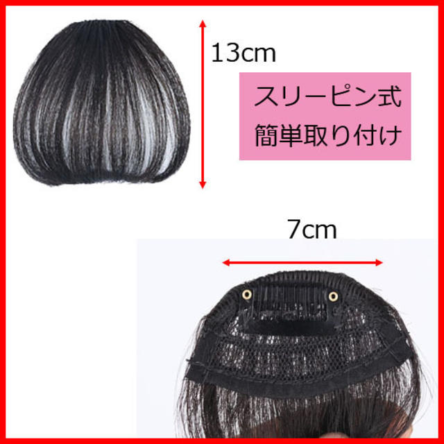 前髪 ウィッグ レディース シースルーバング 付け毛 ブラック レディースのウィッグ/エクステ(前髪ウィッグ)の商品写真