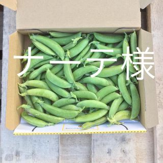 鹿児島産スナップエンドウ500g^_^(野菜)