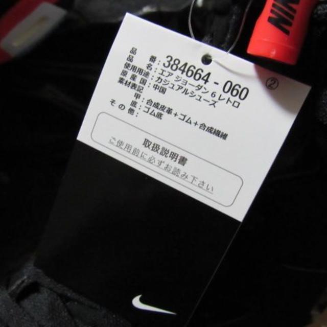 NIKE(ナイキ)の　NIKE AIR JORDAN 6 OG INFRARED 28.5cm メンズの靴/シューズ(スニーカー)の商品写真