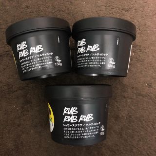 ラッシュ(LUSH)のLUSH 3個セット シャワースクラブ(ボディスクラブ)