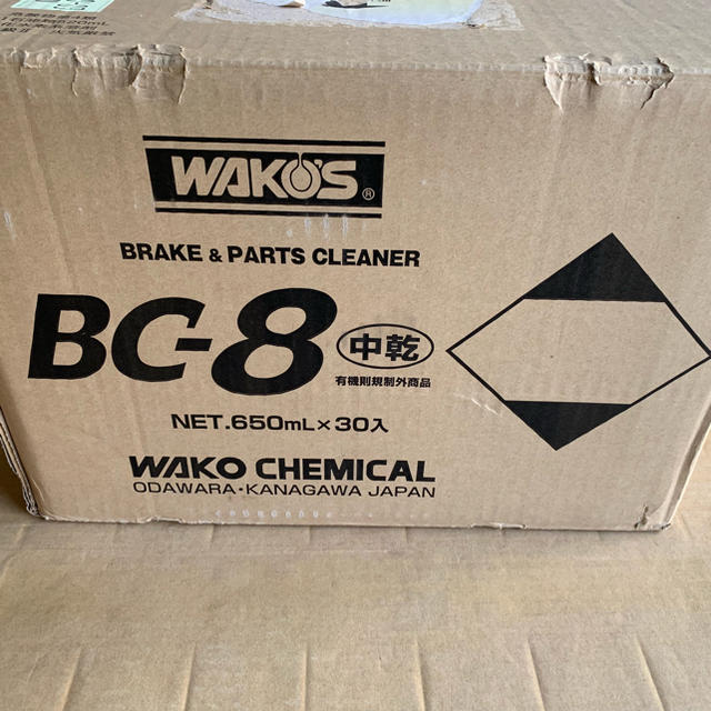 ワコーズ BC-8 送料込み-