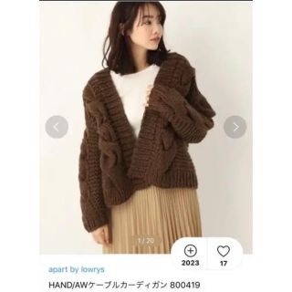 アパートバイローリーズ(apart by lowrys)の美品 HAND/AWケーブルカーディガン(カーディガン)