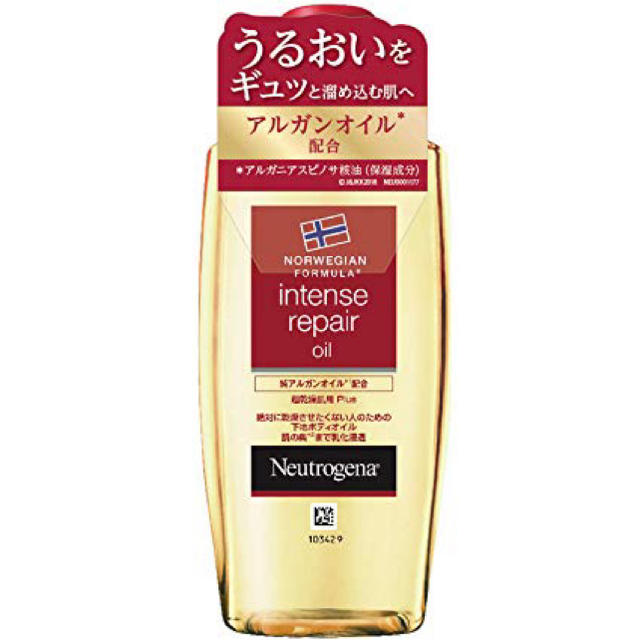 Neutrogena(ニュートロジーナ)のインテンスリペアオイル 200mL 超乾燥肌用 オレガノ様専用 コスメ/美容のボディケア(ボディオイル)の商品写真