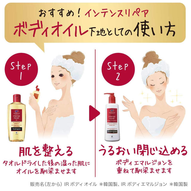 Neutrogena(ニュートロジーナ)のインテンスリペアオイル 200mL 超乾燥肌用 オレガノ様専用 コスメ/美容のボディケア(ボディオイル)の商品写真