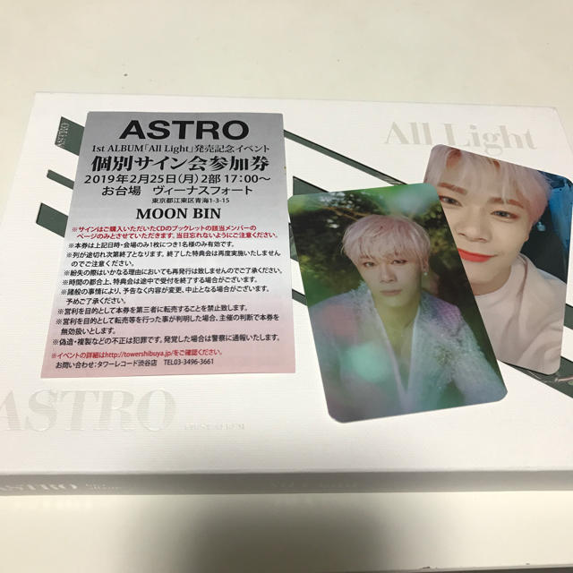 タレントグッズASTRO リリースイベント 個別サイン会参加券 お台場 2部 ムンビン