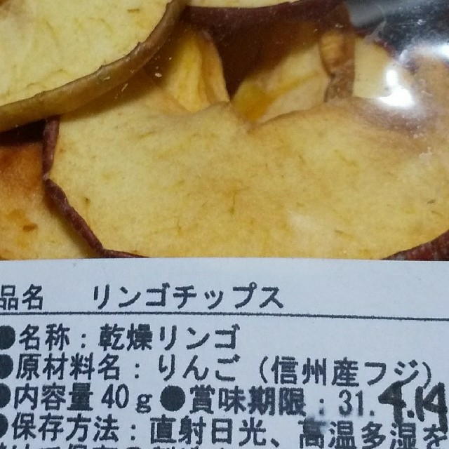 ちぃ様 信州産リンゴチップス20袋 食品/飲料/酒の食品(フルーツ)の商品写真